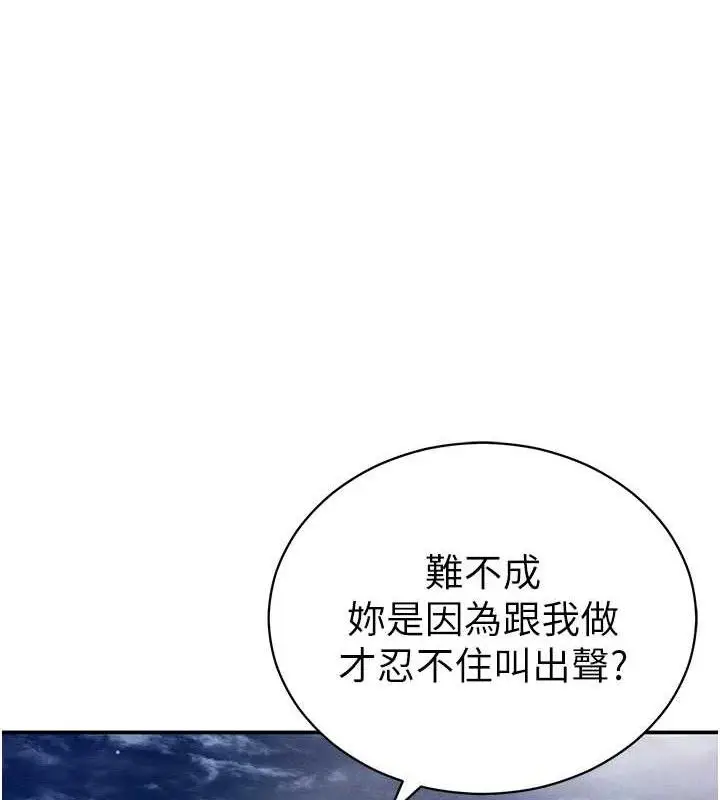 漫画《私密视角》第40话第52张图