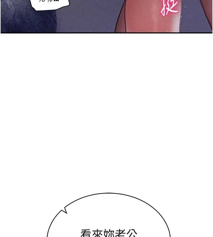 漫画《私密视角》第40话第54张图