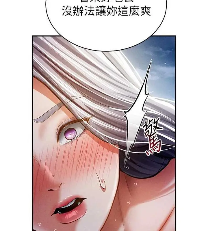 漫画《私密视角》第40话第55张图