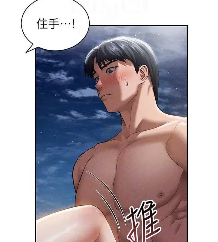 漫画《私密视角》第40话第57张图