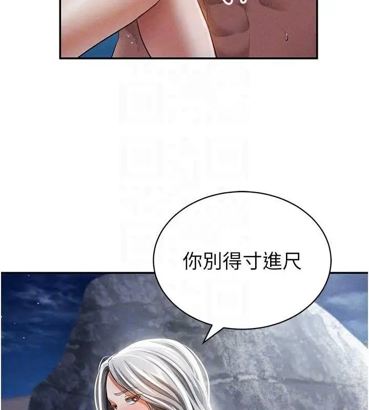 漫画《私密视角》第40话第58张图