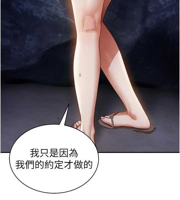 漫画《私密视角》第40话第60张图