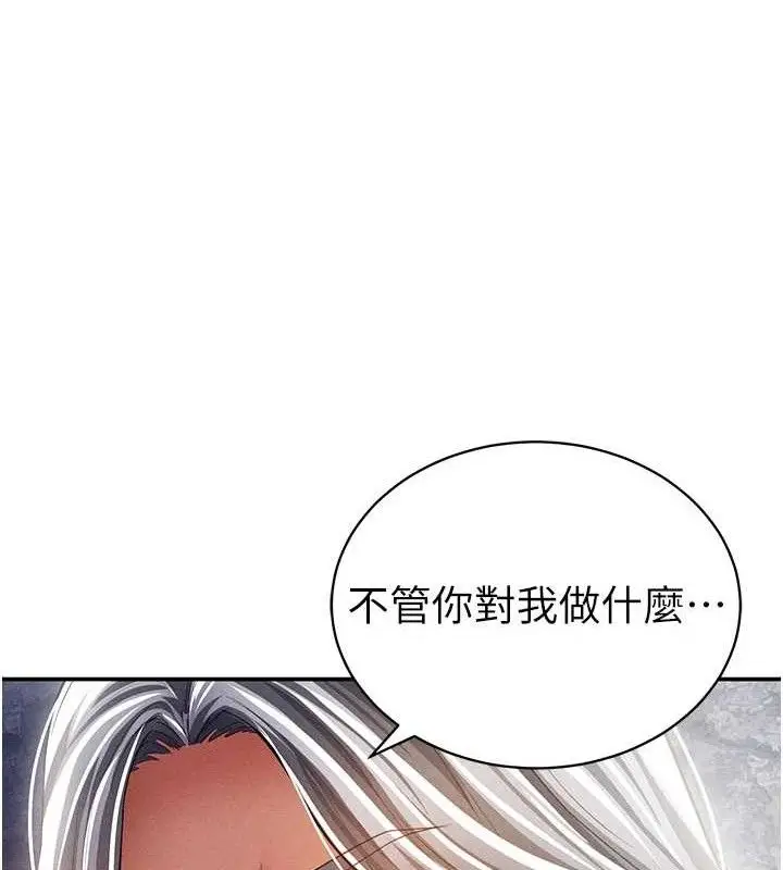 漫画《私密视角》第40话第61张图