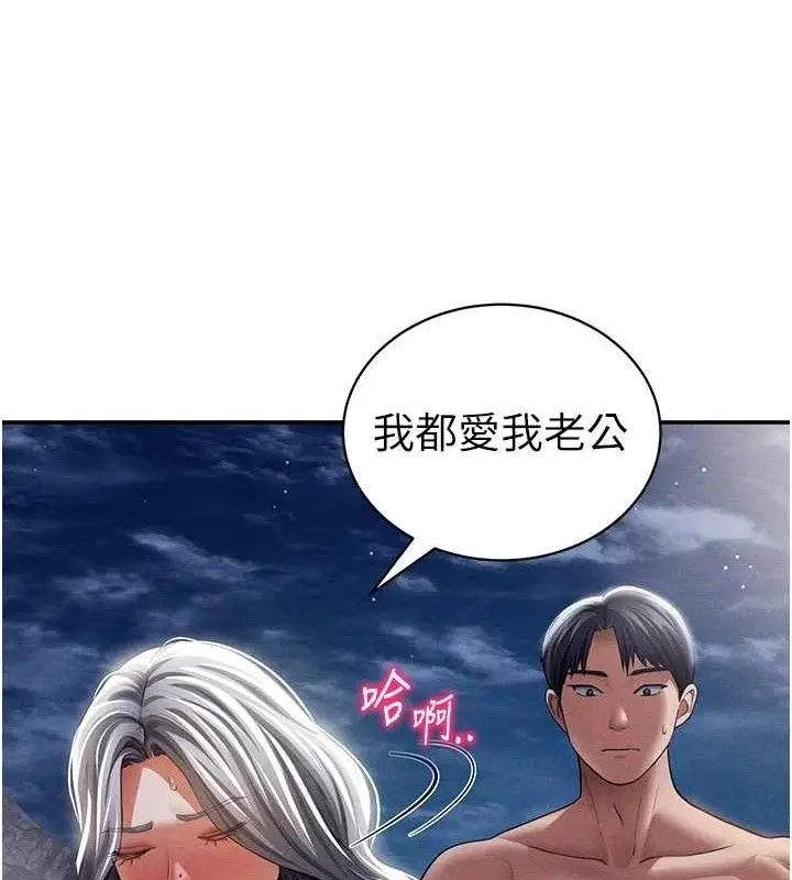 漫画《私密视角》第40话第63张图