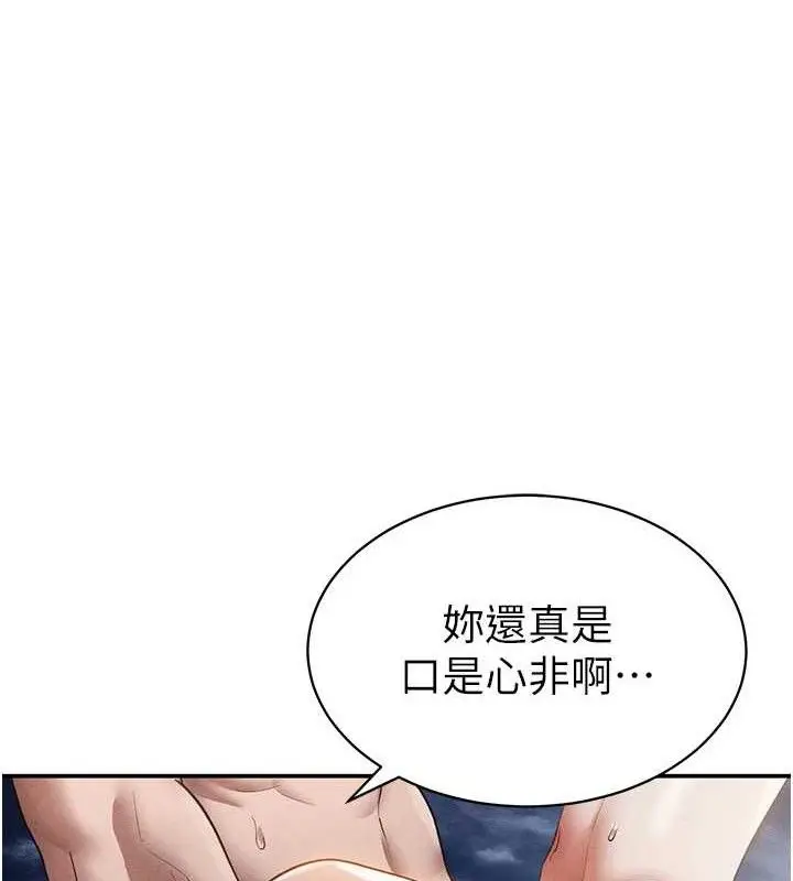 漫画《私密视角》第40话第65张图