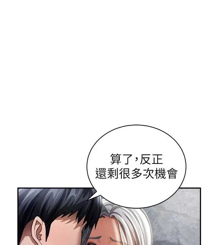 漫画《私密视角》第40话第67张图