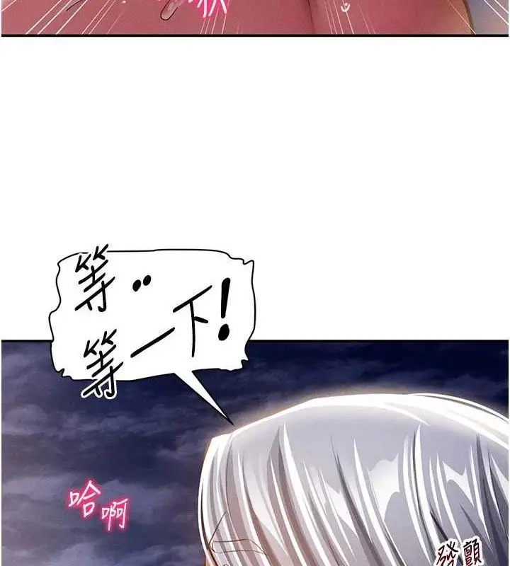 漫画《私密视角》第40话第7张图