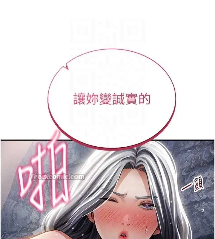 漫画《私密视角》第40话第70张图