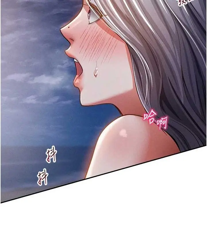 漫画《私密视角》第40话第8张图
