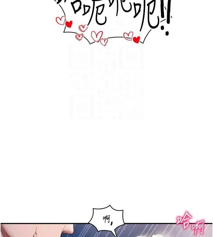 漫画《私密视角》第40话第85张图