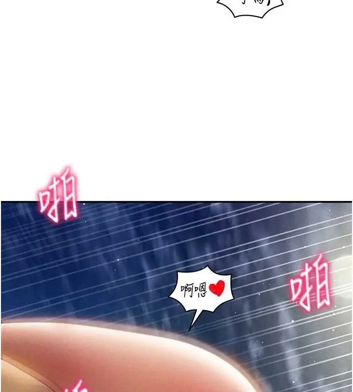 漫画《私密视角》第40话第87张图