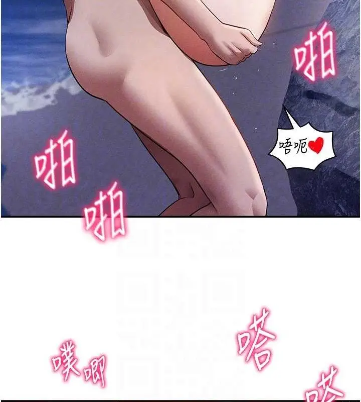 漫画《私密视角》第40话第91张图