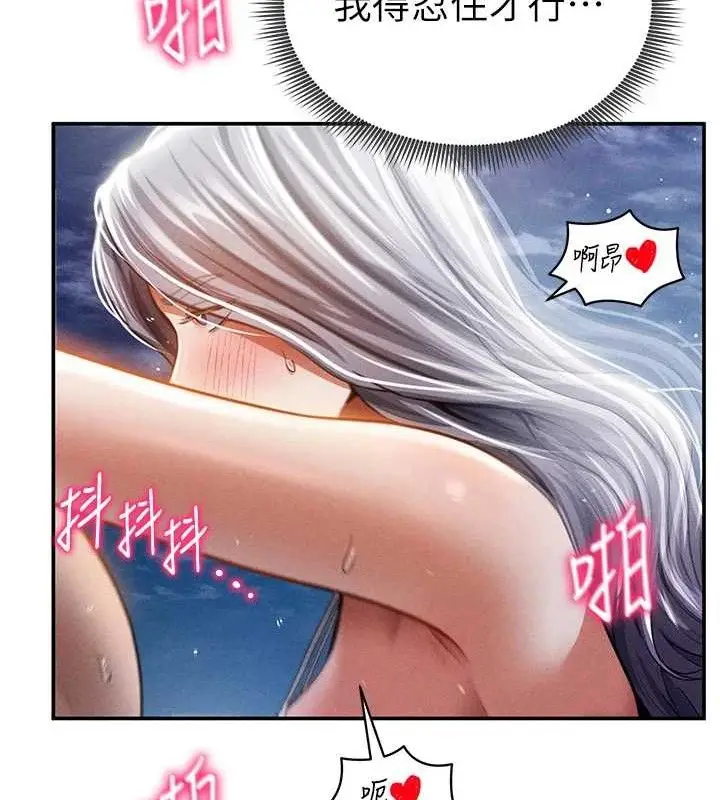 漫画《私密视角》第40话第94张图