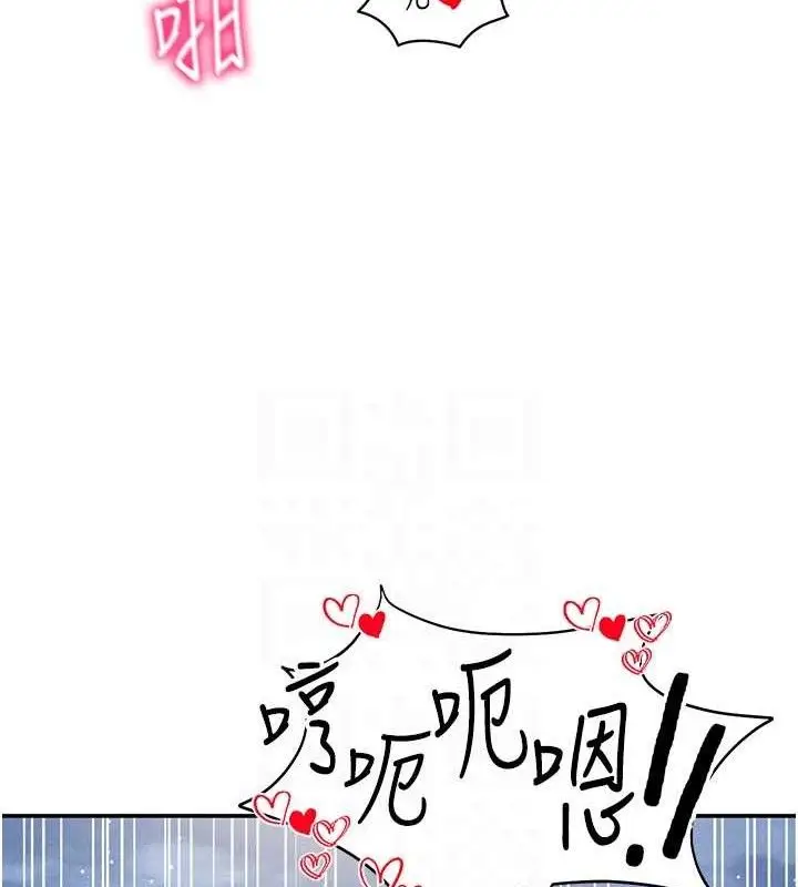 漫画《私密视角》第40话第95张图