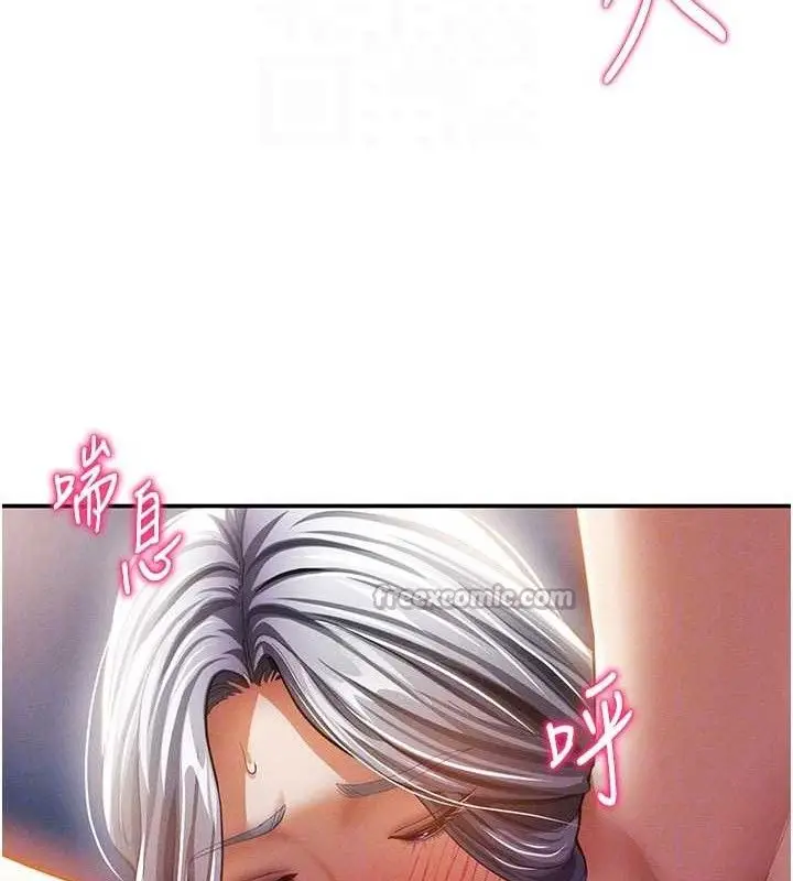 漫画《私密视角》第40话第98张图