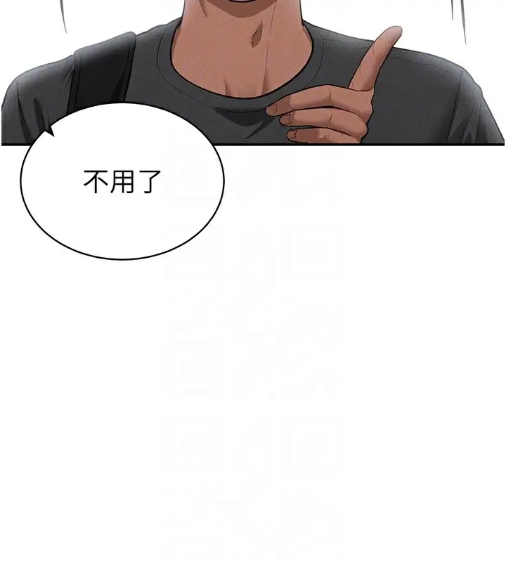 漫画《私密视角》第41话第100张图