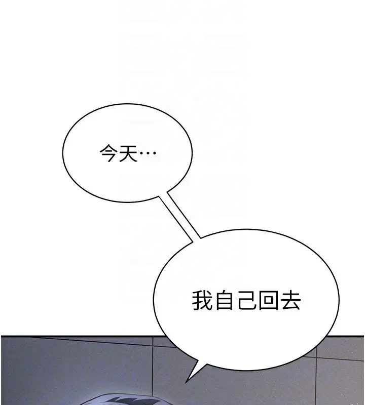 漫画《私密视角》第41话第101张图