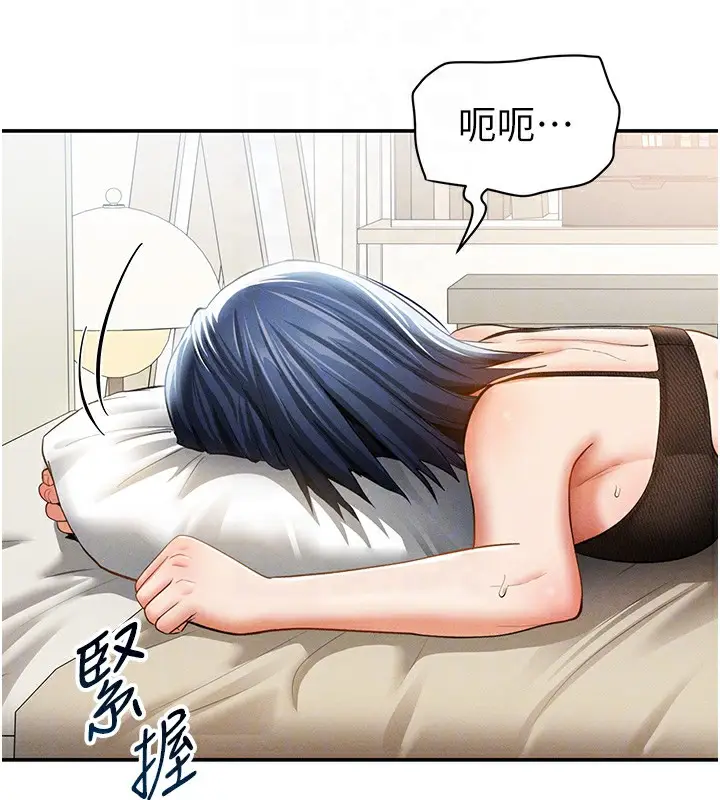 漫画《私密视角》第41话第109张图