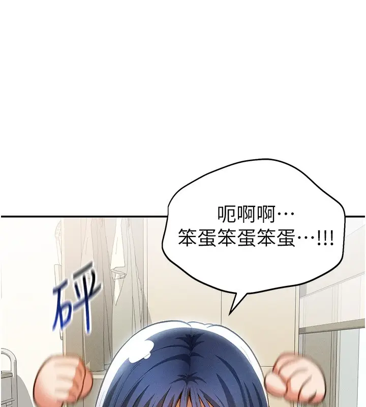 漫画《私密视角》第41话第111张图