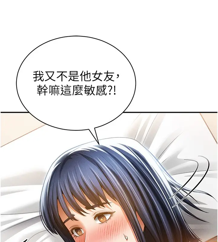 漫画《私密视角》第41话第113张图