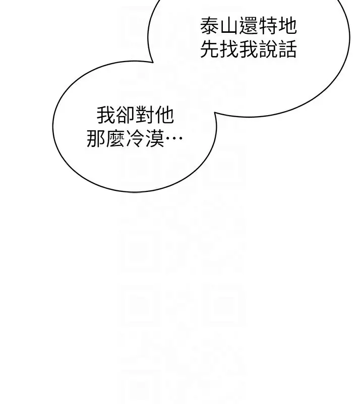 漫画《私密视角》第41话第115张图