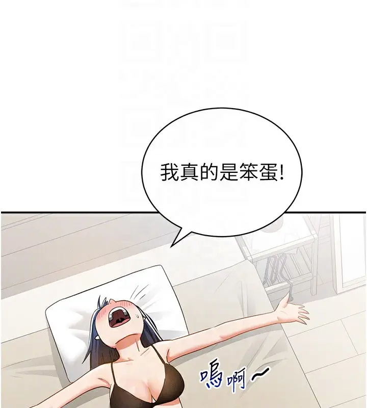 漫画《私密视角》第41话第116张图