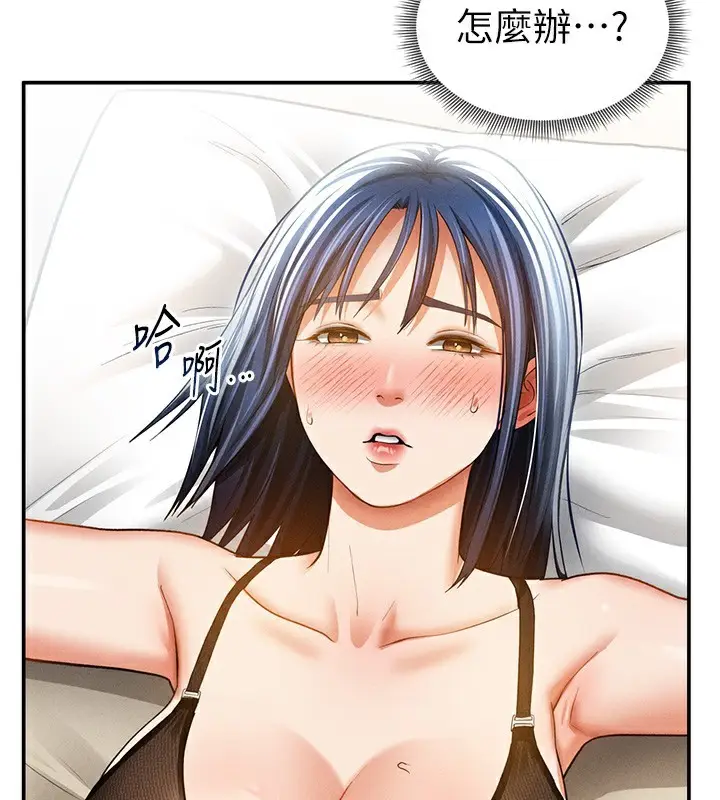 漫画《私密视角》第41话第119张图