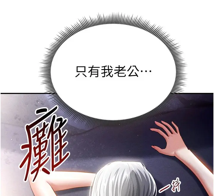 漫画《私密视角》第41话第12张图