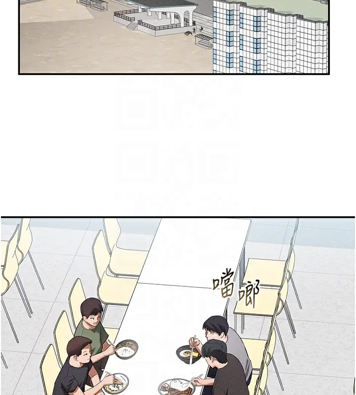 漫画《私密视角》第41话第123张图