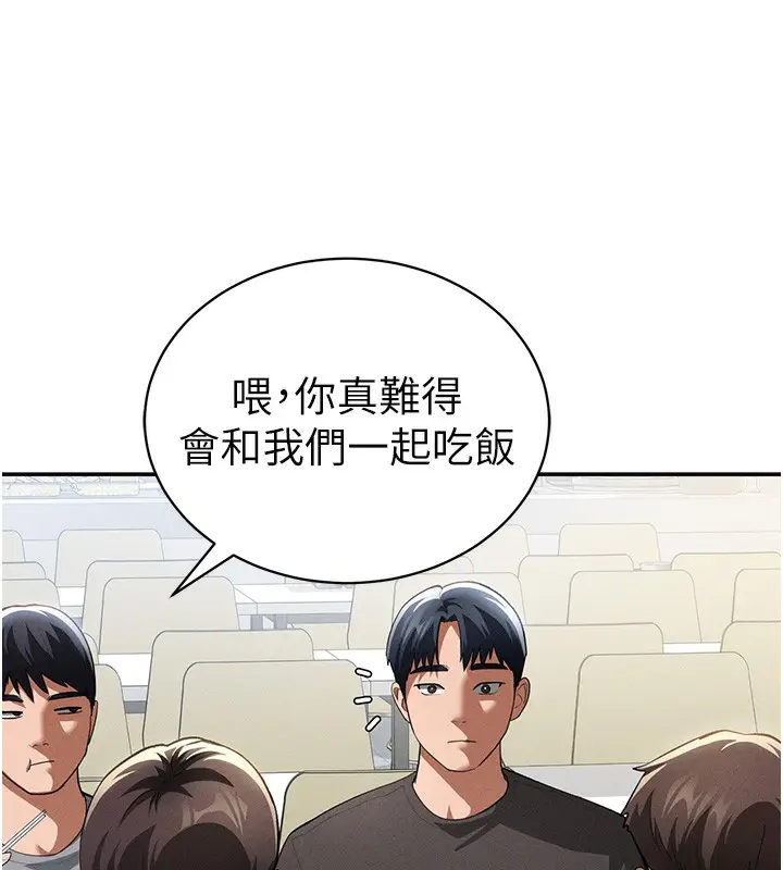 漫画《私密视角》第41话第125张图