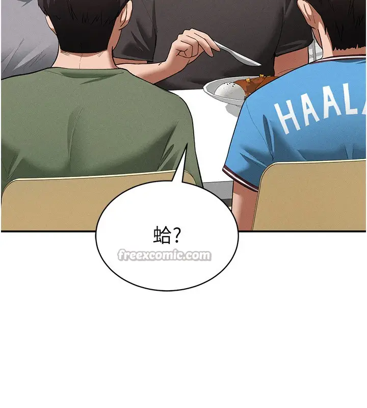 漫画《私密视角》第41话第126张图