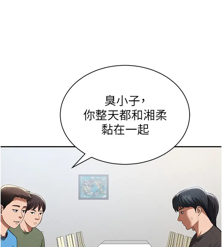 漫画《私密视角》第41话第127张图