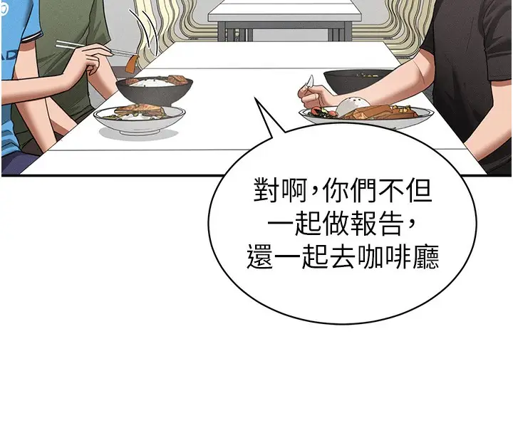 漫画《私密视角》第41话第128张图