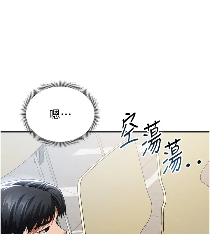 漫画《私密视角》第41话第129张图