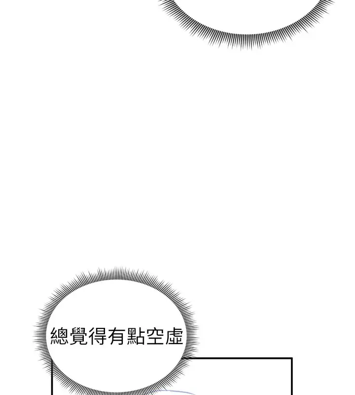 漫画《私密视角》第41话第131张图