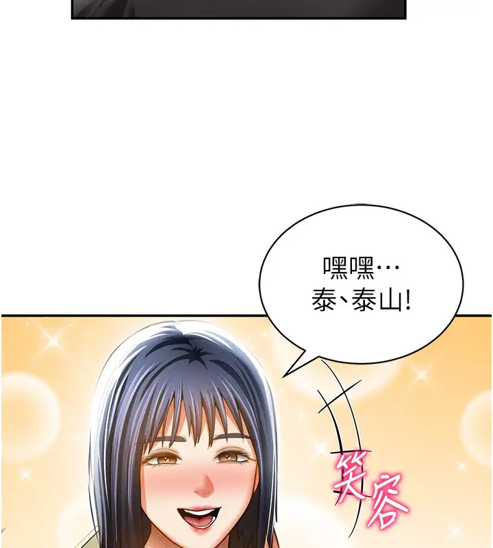 漫画《私密视角》第41话第133张图