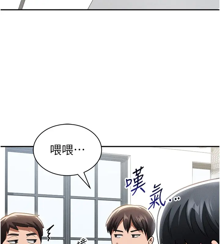 漫画《私密视角》第41话第135张图