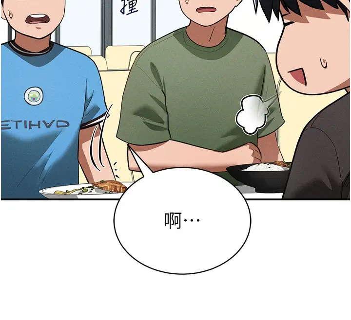 漫画《私密视角》第41话第136张图