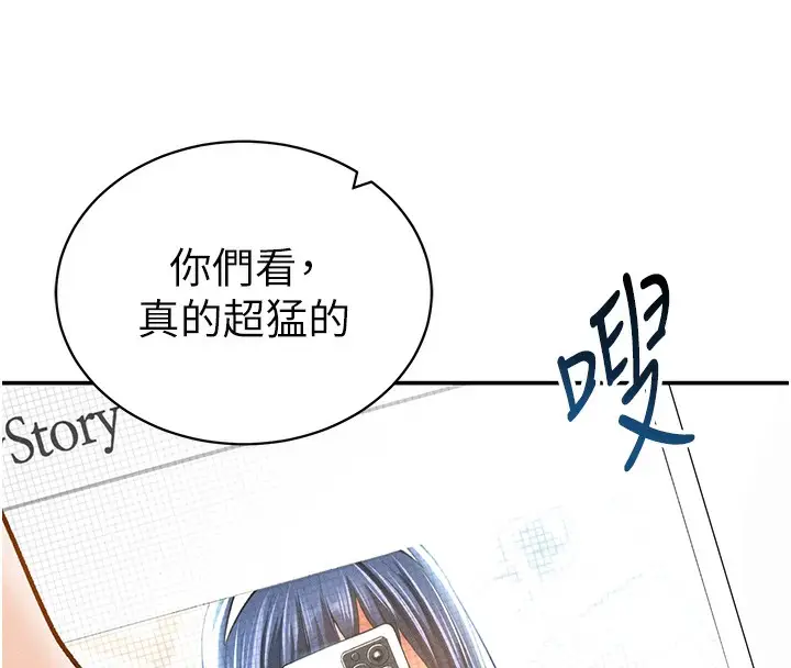 漫画《私密视角》第41话第141张图