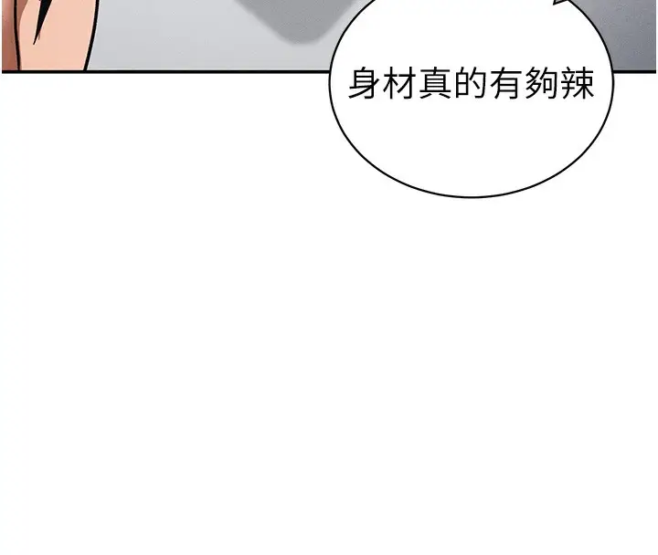 漫画《私密视角》第41话第145张图