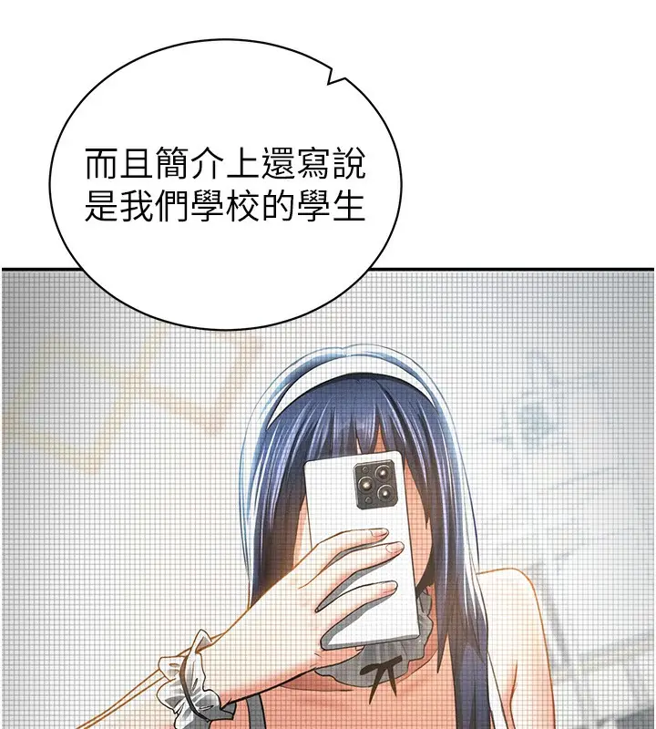 漫画《私密视角》第41话第146张图