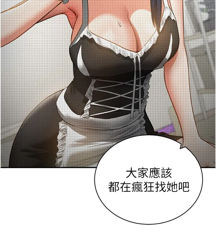 漫画《私密视角》第41话第147张图