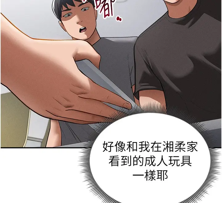漫画《私密视角》第41话第149张图