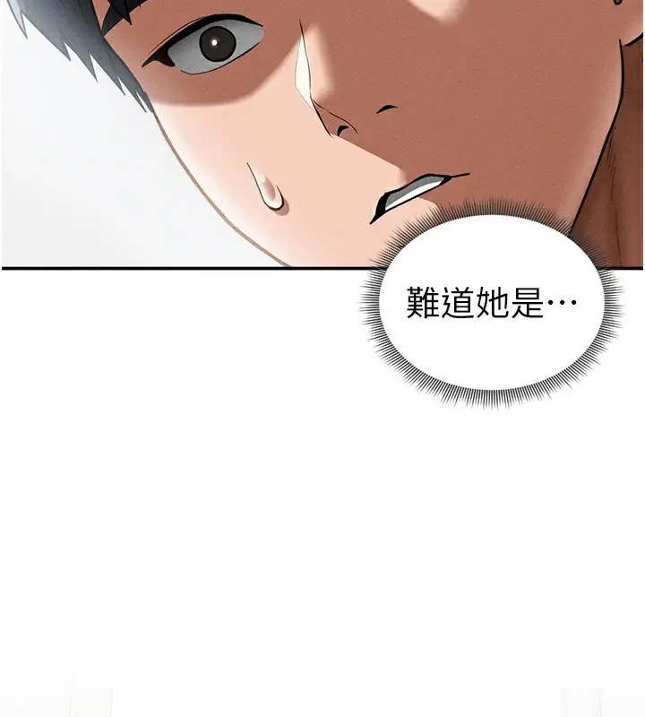 漫画《私密视角》第41话第151张图