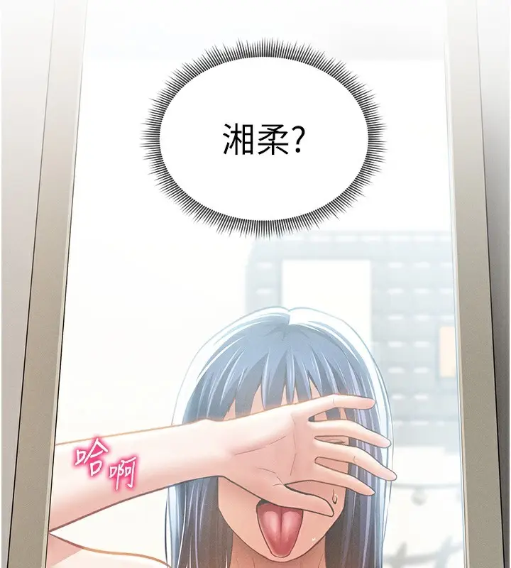 漫画《私密视角》第41话第152张图