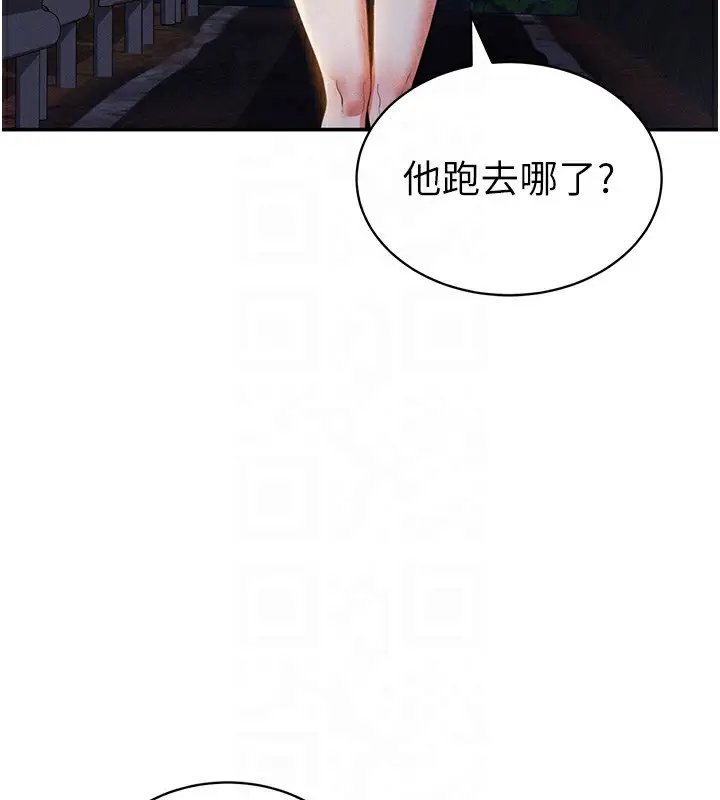 漫画《私密视角》第41话第21张图