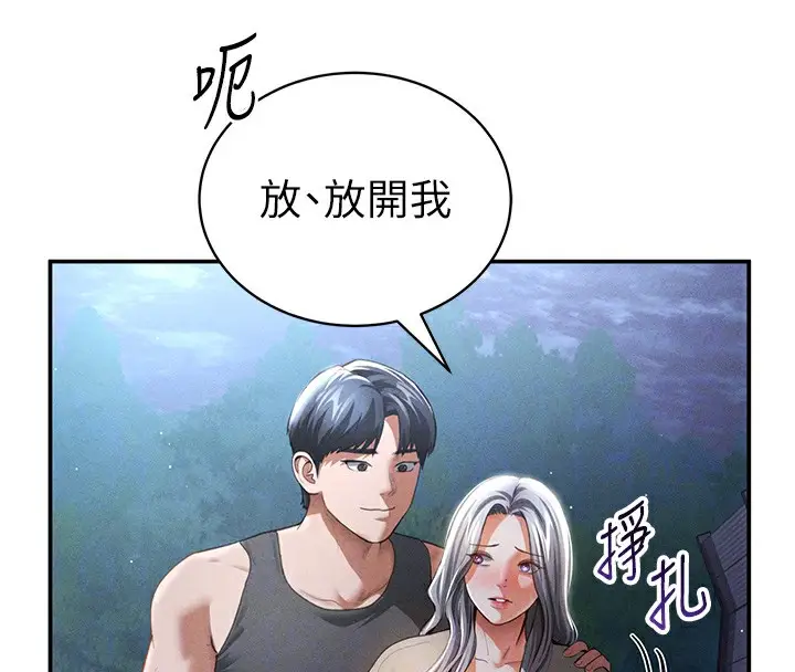 漫画《私密视角》第41话第24张图