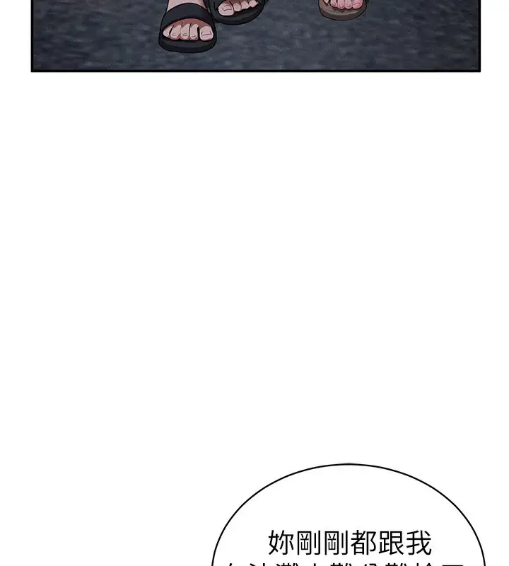 漫画《私密视角》第41话第26张图