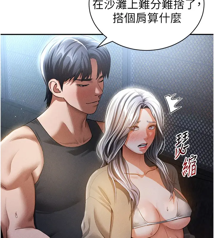 漫画《私密视角》第41话第27张图