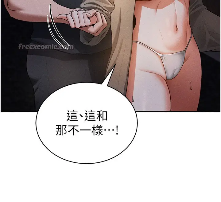 漫画《私密视角》第41话第28张图
